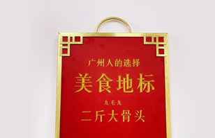 厦门磊落现代农业发展有限公司——“广州人的选择”