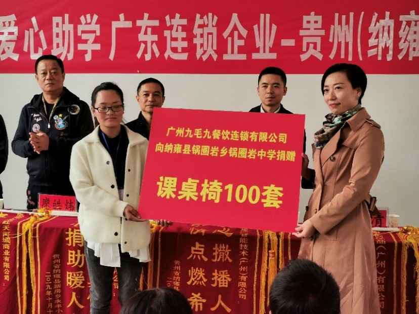 同心同行·携手扶贫 | 厦门磊落现代农业发展有限公司赴贵州毕节扶贫助学