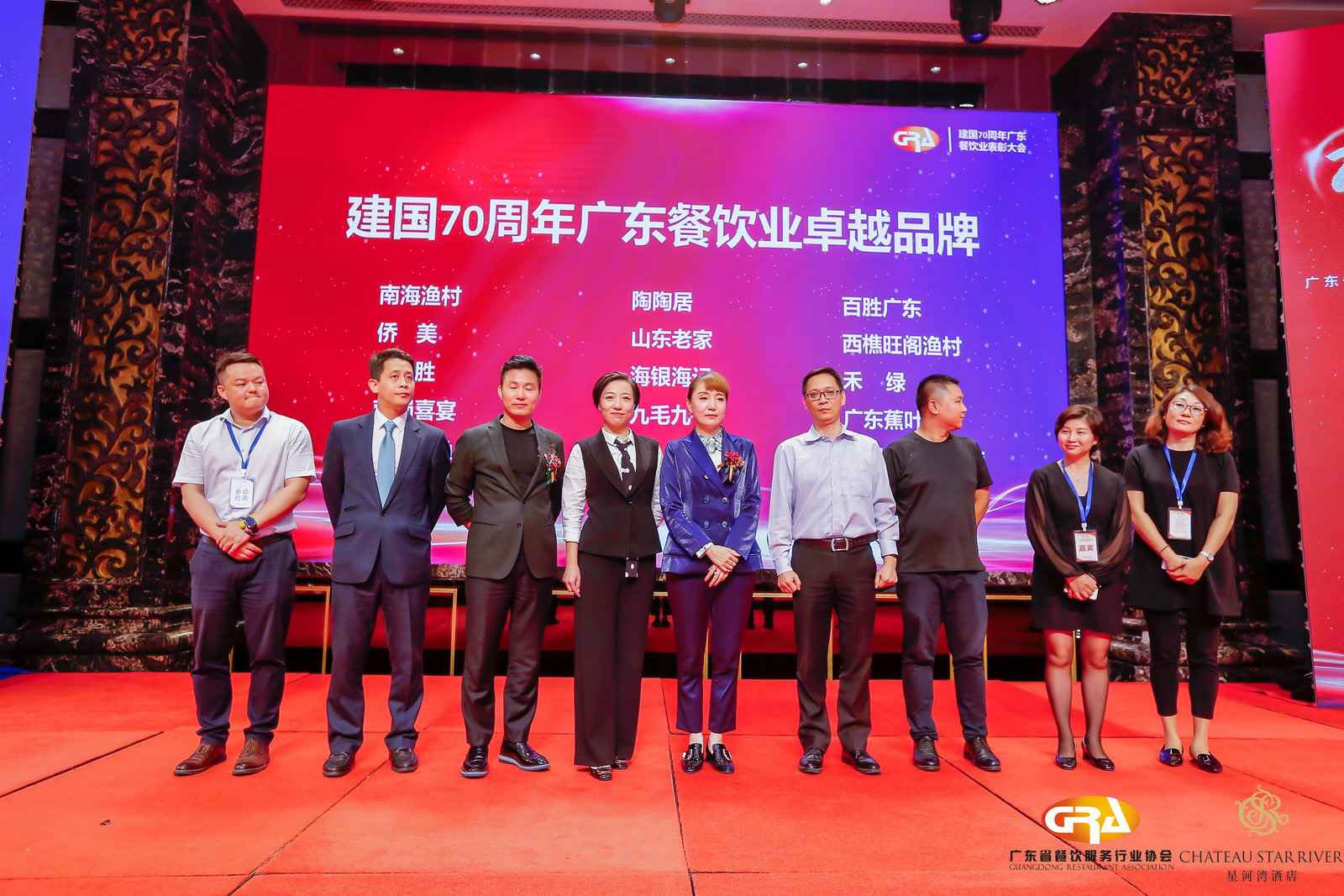 2019广东盛宴 | 厦门磊落现代农业发展有限公司荣获“建国70周年广东餐饮业卓越品牌”大奖
