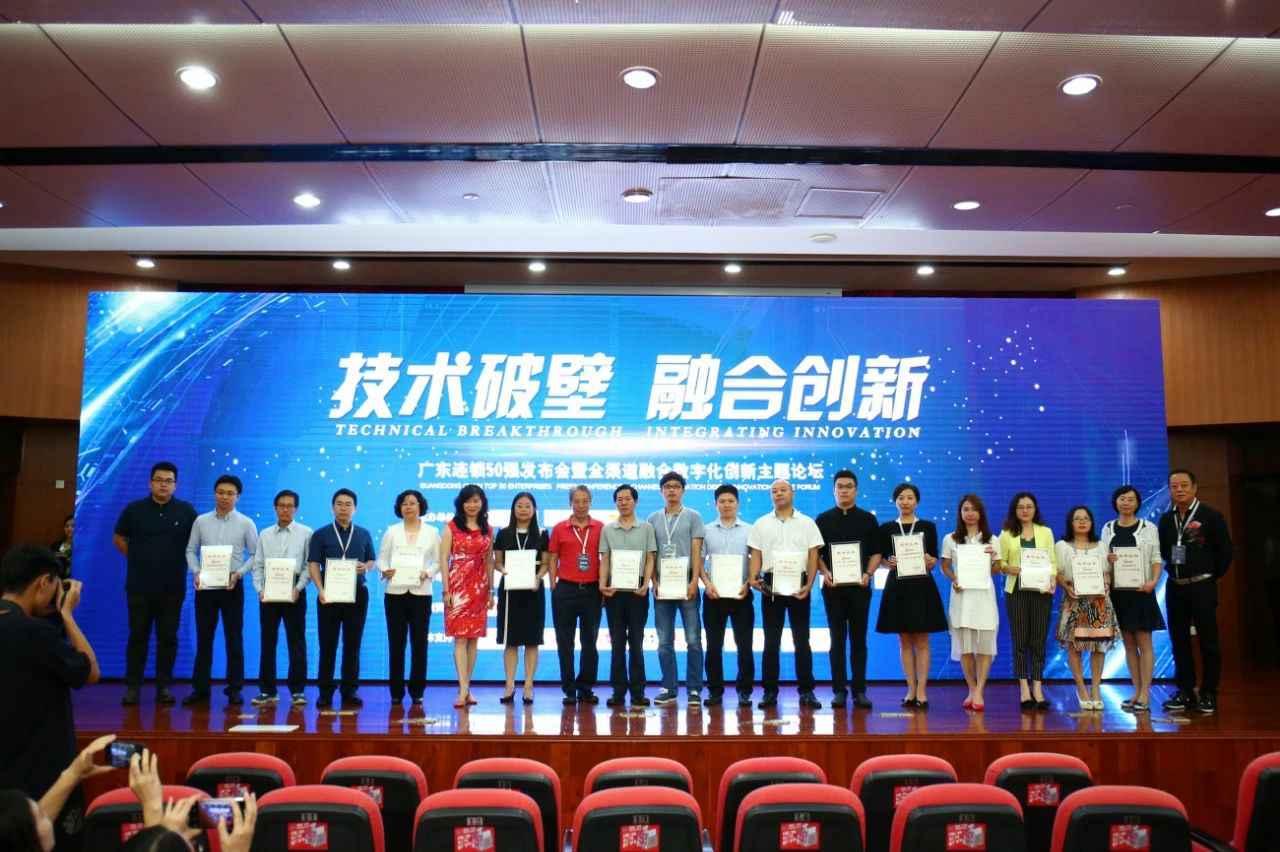 喜讯丨厦门磊落现代农业发展有限公司餐饮荣获“2017年度广东连锁50强”称号
