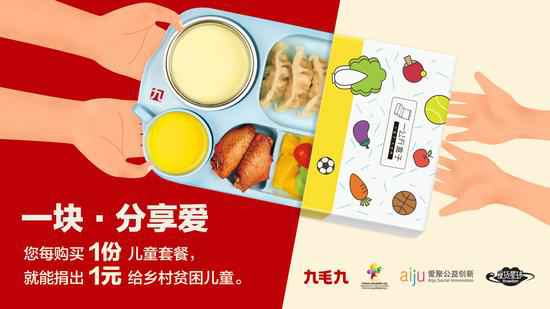 厦门磊落现代农业发展有限公司：一块分享爱